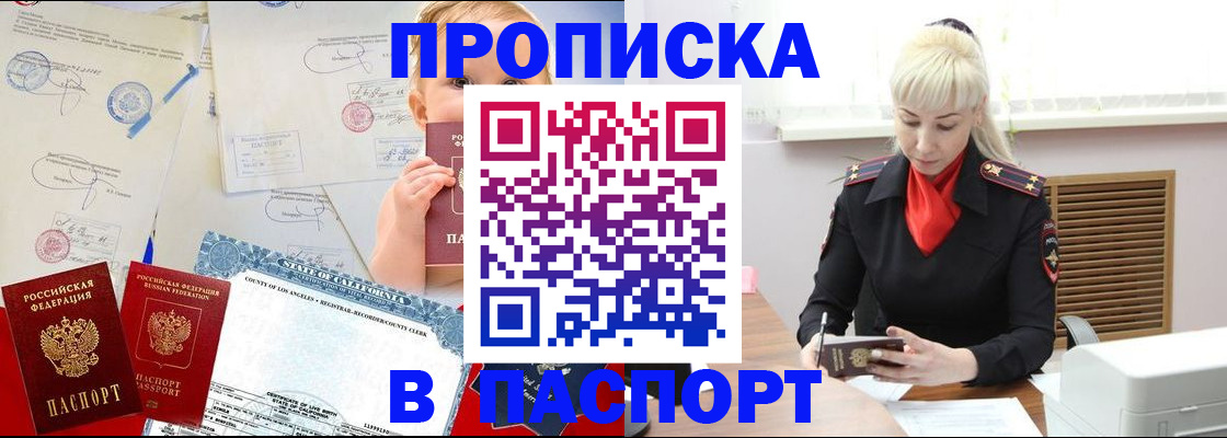 прописка от собственника в Вичуге