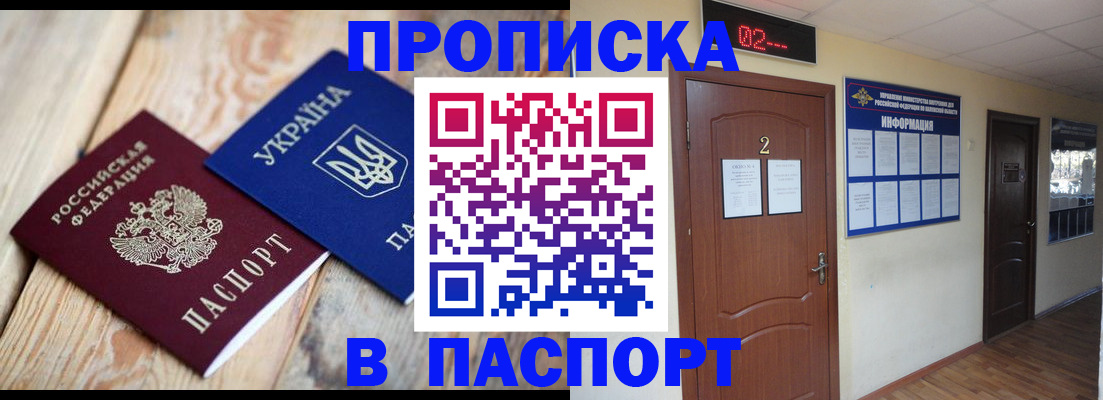временная регистрация купить в Вичуге