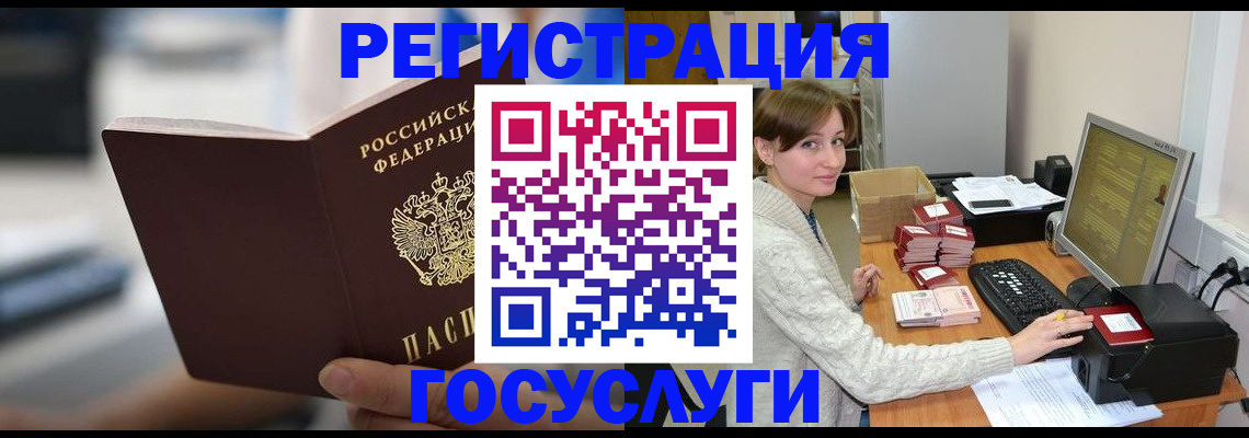 купить прописку в Вичуге