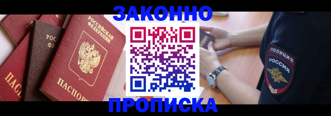 временная регистрация для всех в Вичуге