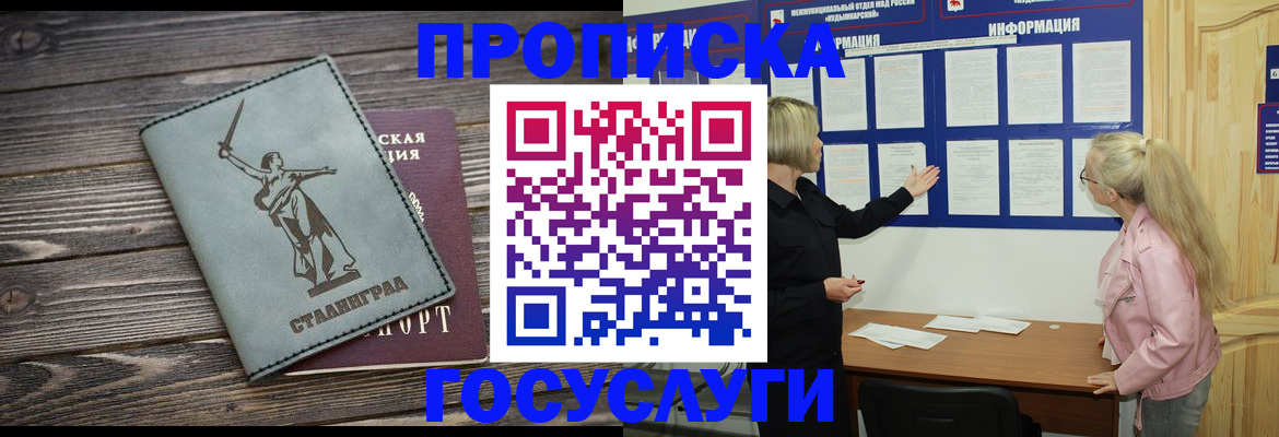 прописка иностранных граждан в Вичуге