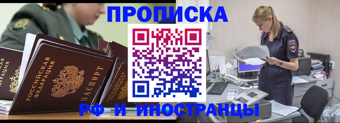 купить прописку в Вичуге